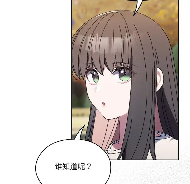 漫画《请把女儿交给我/老大! 请把女儿交给我!》第66话第29张图