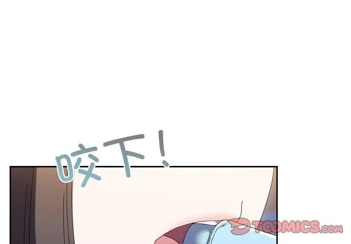 漫画《请把女儿交给我/老大! 请把女儿交给我!》第66话第3张图