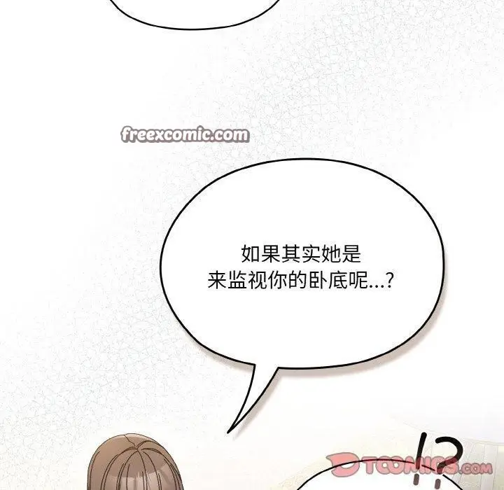 漫画《请把女儿交给我/老大! 请把女儿交给我!》第66话第30张图