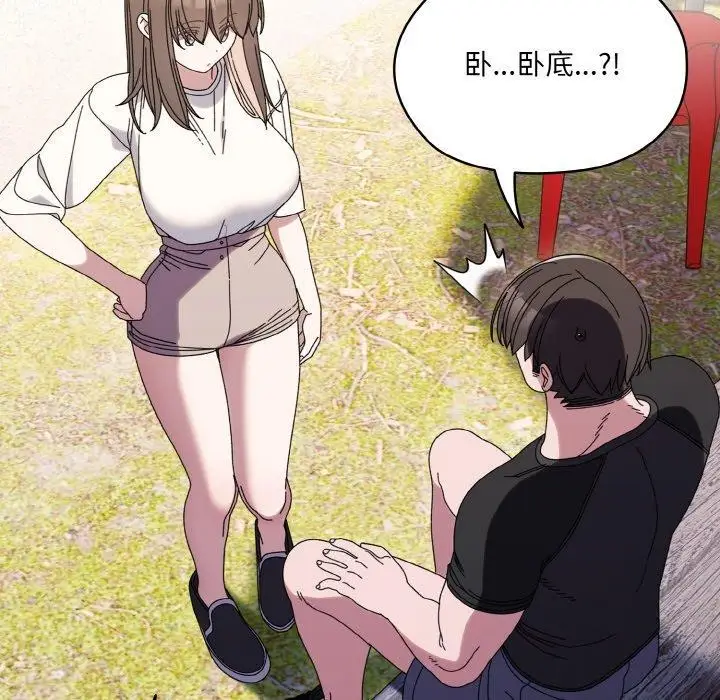 漫画《请把女儿交给我/老大! 请把女儿交给我!》第66话第31张图