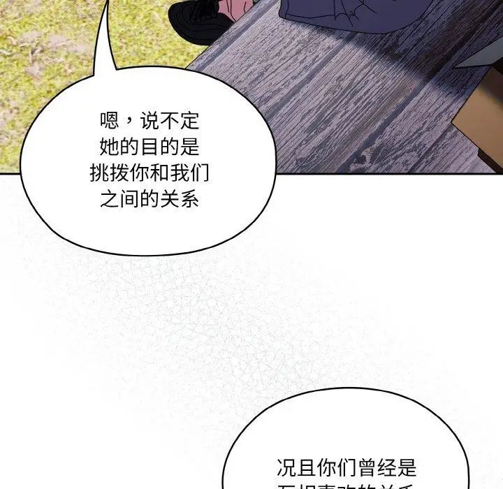 漫画《请把女儿交给我/老大! 请把女儿交给我!》第66话第32张图