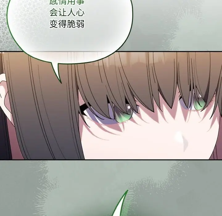 漫画《请把女儿交给我/老大! 请把女儿交给我!》第66话第35张图
