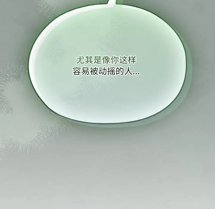 漫画《请把女儿交给我/老大! 请把女儿交给我!》第66话第36张图