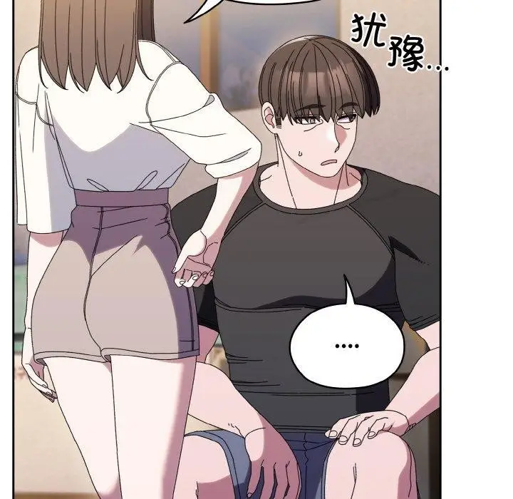 漫画《请把女儿交给我/老大! 请把女儿交给我!》第66话第38张图