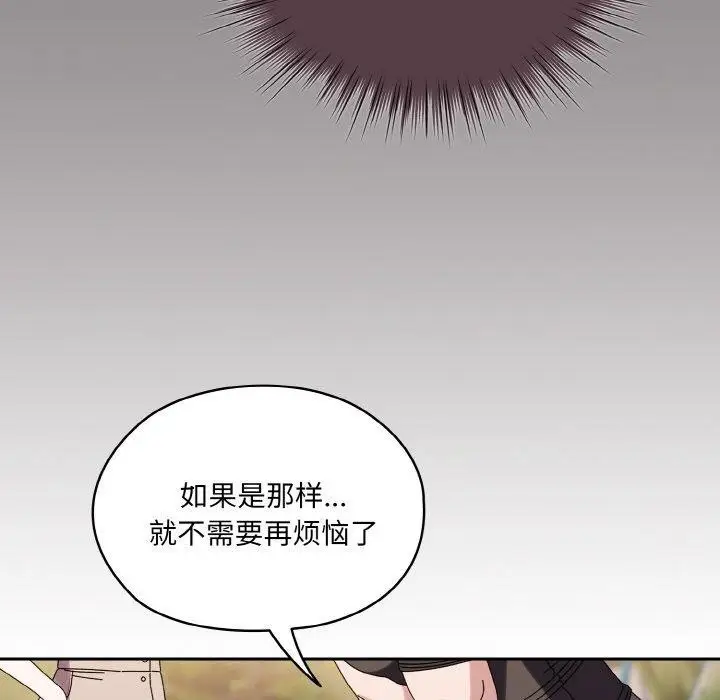 漫画《请把女儿交给我/老大! 请把女儿交给我!》第66话第42张图