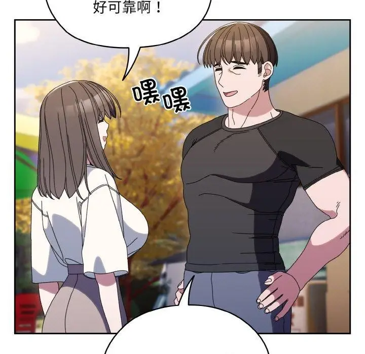 漫画《请把女儿交给我/老大! 请把女儿交给我!》第66话第47张图