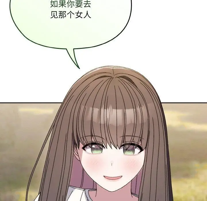 漫画《请把女儿交给我/老大! 请把女儿交给我!》第66话第49张图