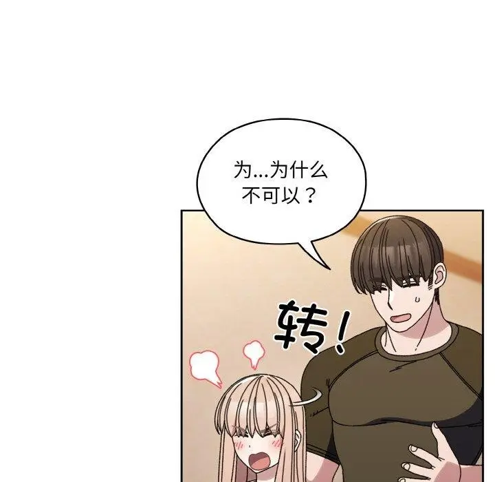 漫画《请把女儿交给我/老大! 请把女儿交给我!》第66话第55张图