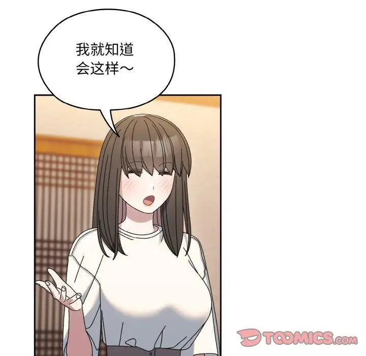 漫画《请把女儿交给我/老大! 请把女儿交给我!》第66话第57张图