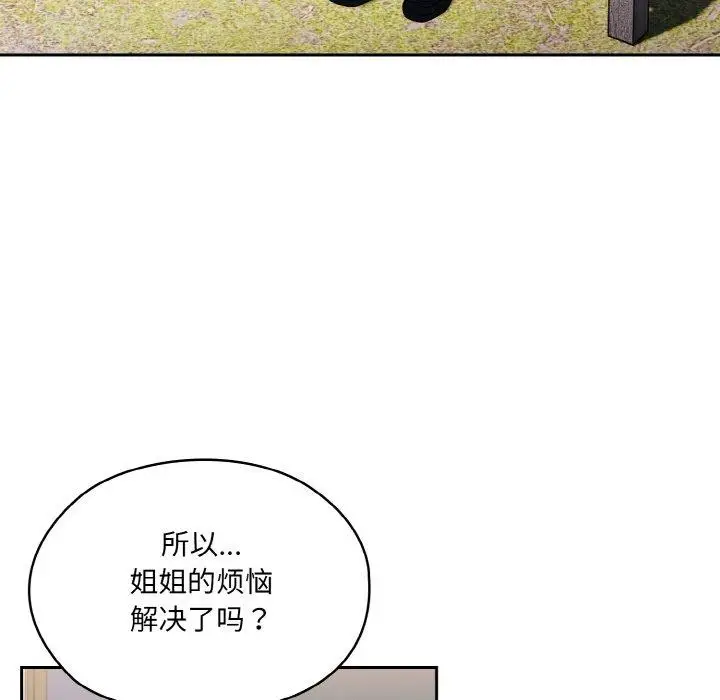 漫画《请把女儿交给我/老大! 请把女儿交给我!》第66话第6张图