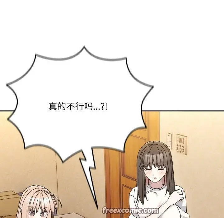 漫画《请把女儿交给我/老大! 请把女儿交给我!》第66话第60张图