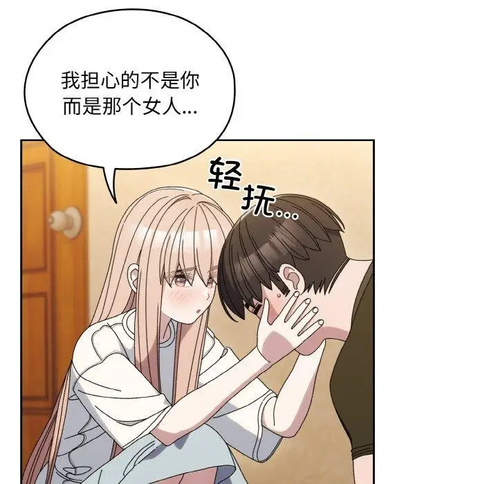 漫画《请把女儿交给我/老大! 请把女儿交给我!》第66话第63张图