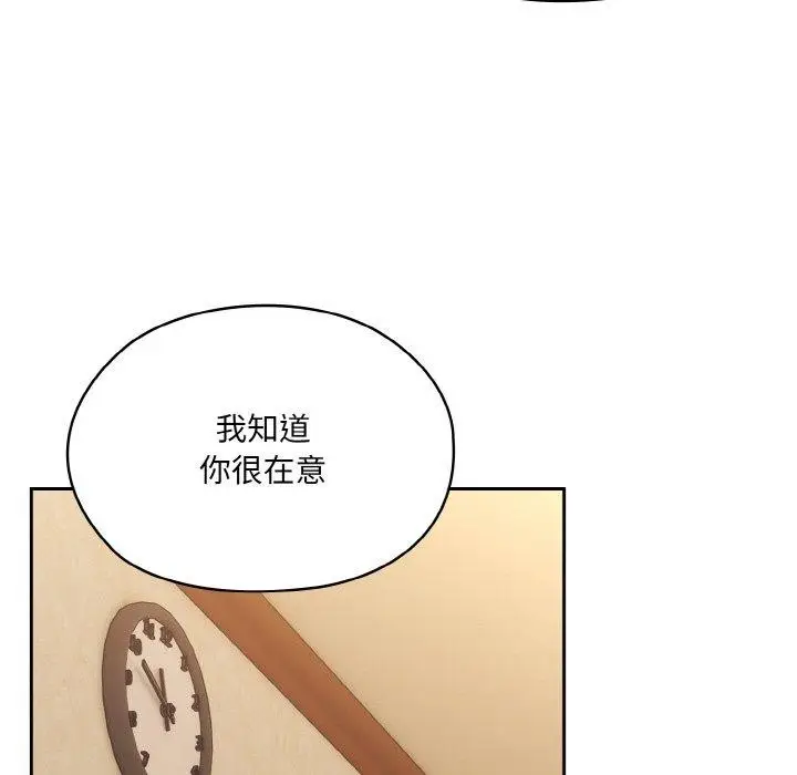 漫画《请把女儿交给我/老大! 请把女儿交给我!》第66话第67张图