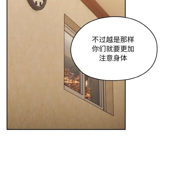 漫画《请把女儿交给我/老大! 请把女儿交给我!》第66话第68张图