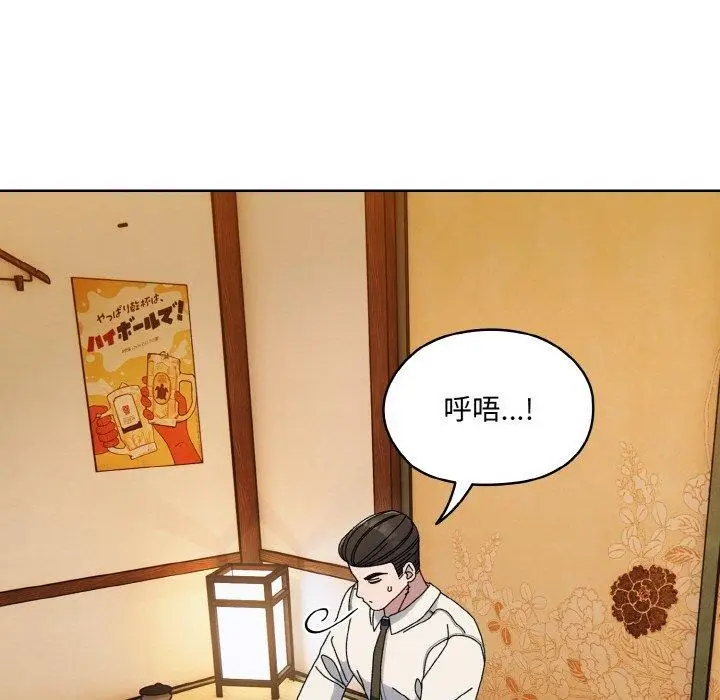 漫画《请把女儿交给我/老大! 请把女儿交给我!》第66话第77张图