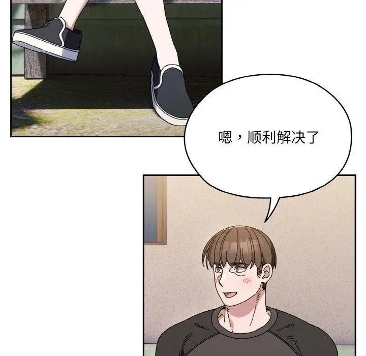 漫画《请把女儿交给我/老大! 请把女儿交给我!》第66话第8张图