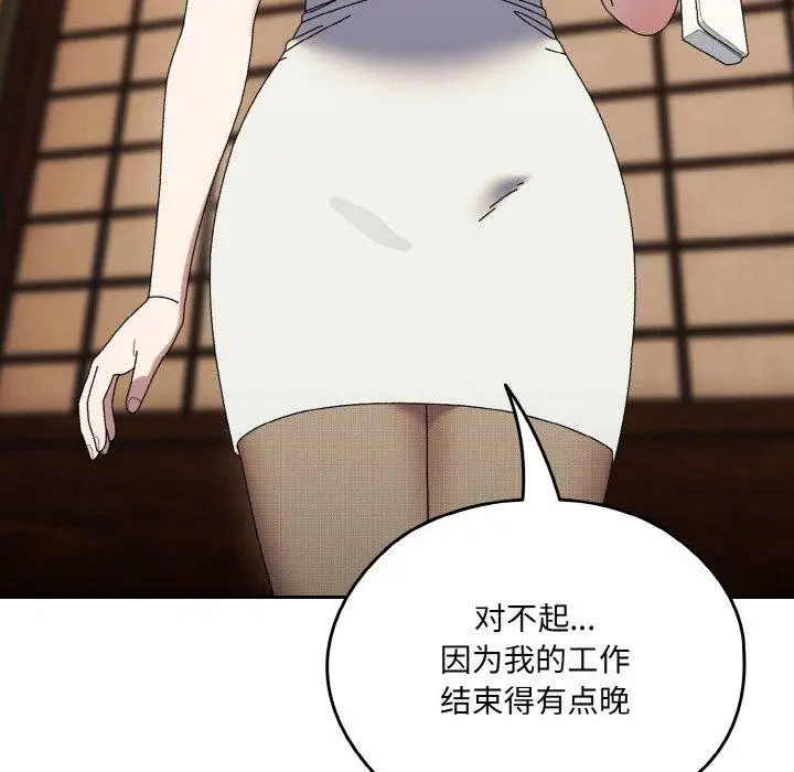 漫画《请把女儿交给我/老大! 请把女儿交给我!》第66话第82张图