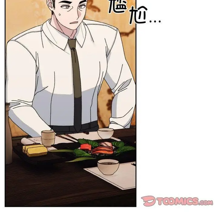 漫画《请把女儿交给我/老大! 请把女儿交给我!》第66话第84张图