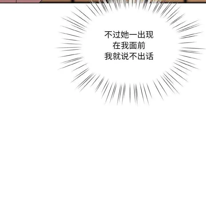 漫画《请把女儿交给我/老大! 请把女儿交给我!》第66话第88张图