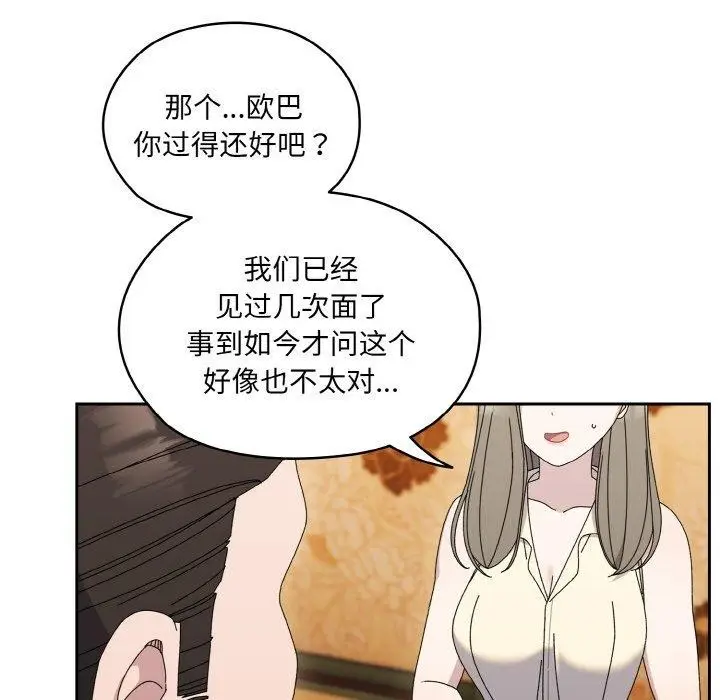 漫画《请把女儿交给我/老大! 请把女儿交给我!》第66话第89张图