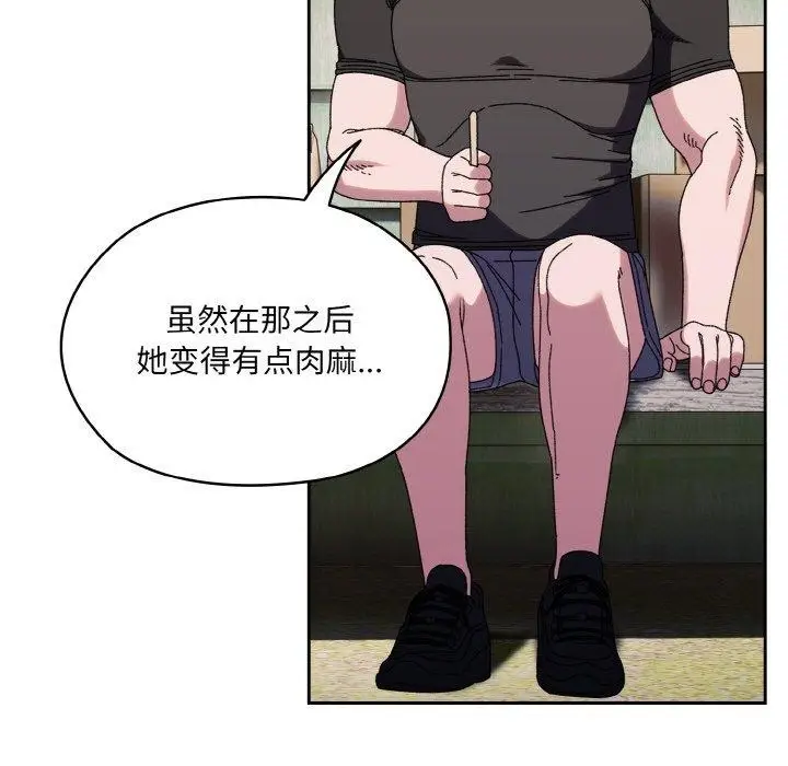 漫画《请把女儿交给我/老大! 请把女儿交给我!》第66话第9张图