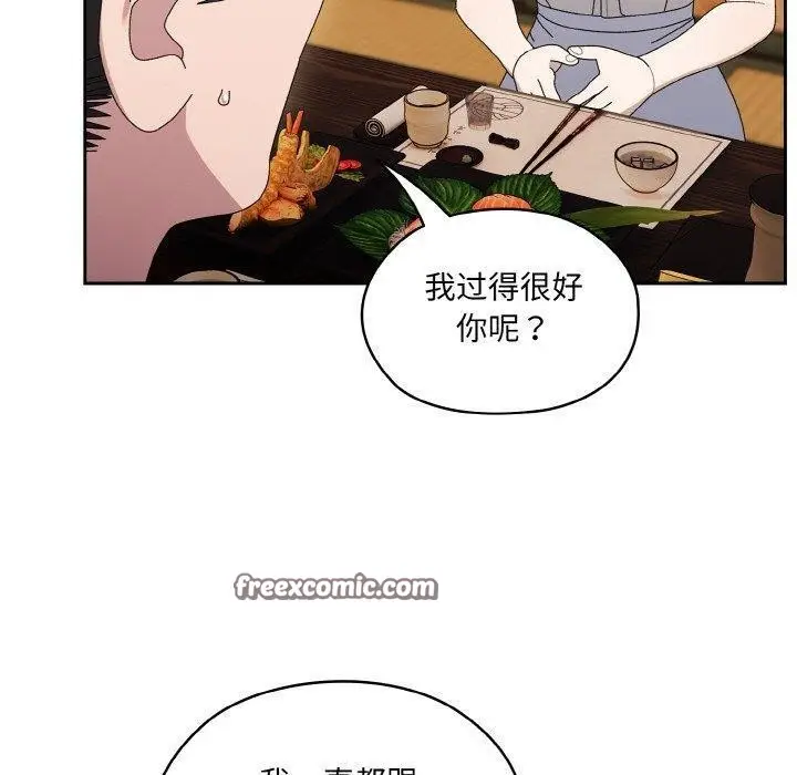 漫画《请把女儿交给我/老大! 请把女儿交给我!》第66话第90张图