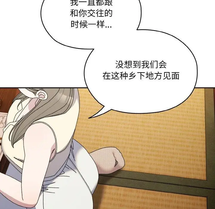 漫画《请把女儿交给我/老大! 请把女儿交给我!》第66话第91张图