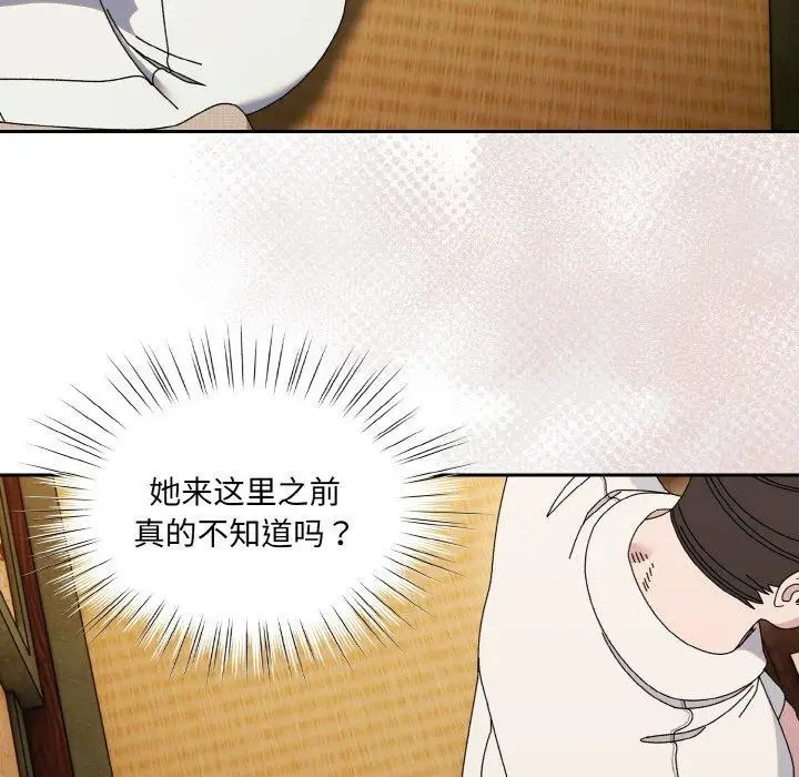 漫画《请把女儿交给我/老大! 请把女儿交给我!》第66话第92张图