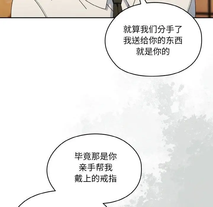 漫画《请把女儿交给我/老大! 请把女儿交给我!》第66话第98张图