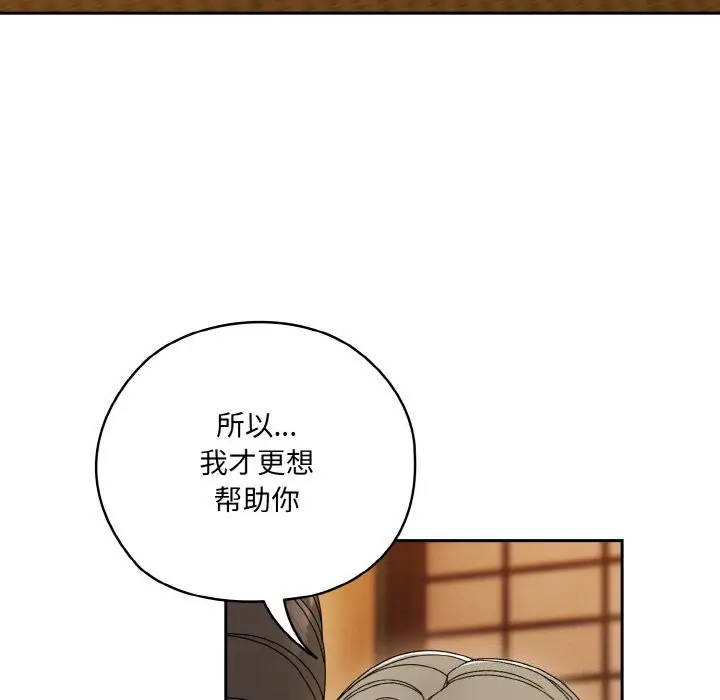 漫画《请把女儿交给我/老大! 请把女儿交给我!》第67话第10张图