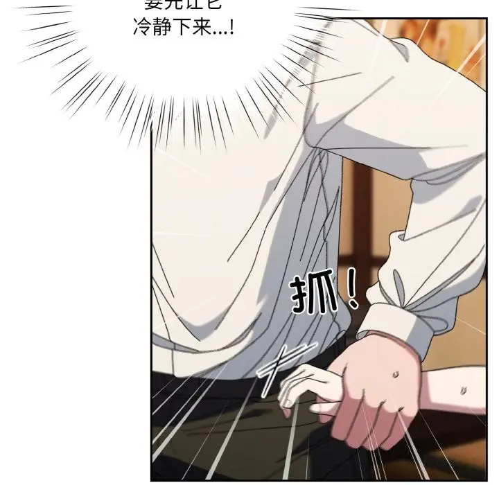 漫画《请把女儿交给我/老大! 请把女儿交给我!》第67话第100张图