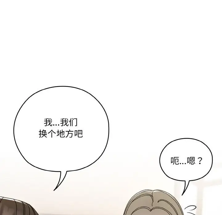漫画《请把女儿交给我/老大! 请把女儿交给我!》第67话第101张图