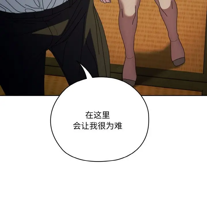 漫画《请把女儿交给我/老大! 请把女儿交给我!》第67话第103张图