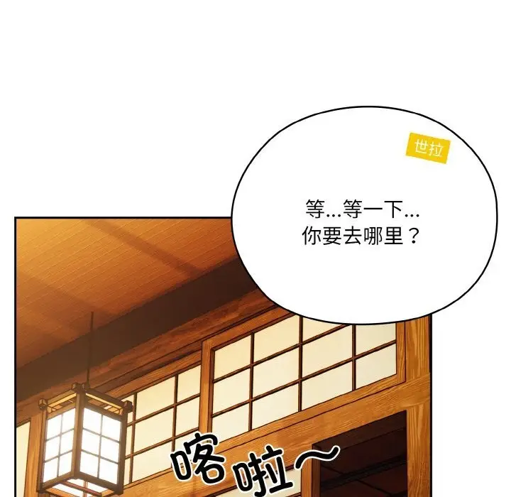 漫画《请把女儿交给我/老大! 请把女儿交给我!》第67话第104张图