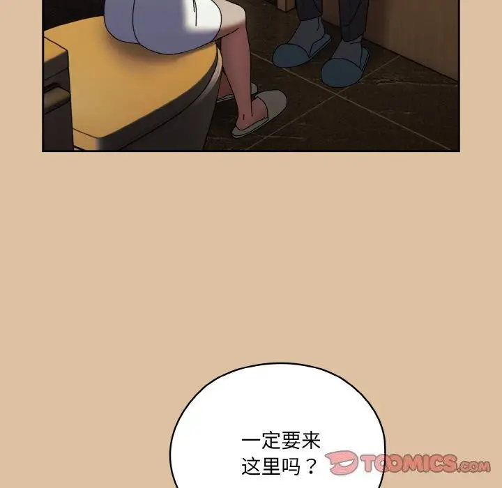 漫画《请把女儿交给我/老大! 请把女儿交给我!》第67话第111张图