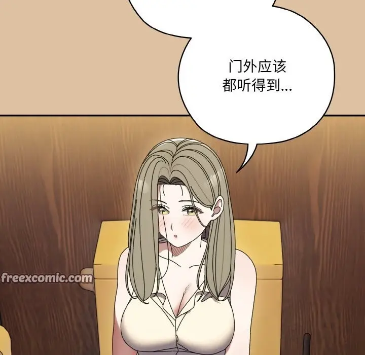 漫画《请把女儿交给我/老大! 请把女儿交给我!》第67话第112张图
