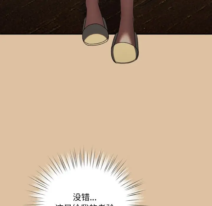 漫画《请把女儿交给我/老大! 请把女儿交给我!》第67话第114张图