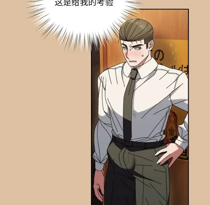 漫画《请把女儿交给我/老大! 请把女儿交给我!》第67话第115张图