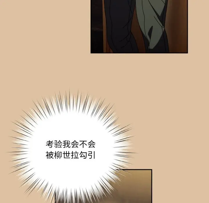 漫画《请把女儿交给我/老大! 请把女儿交给我!》第67话第116张图