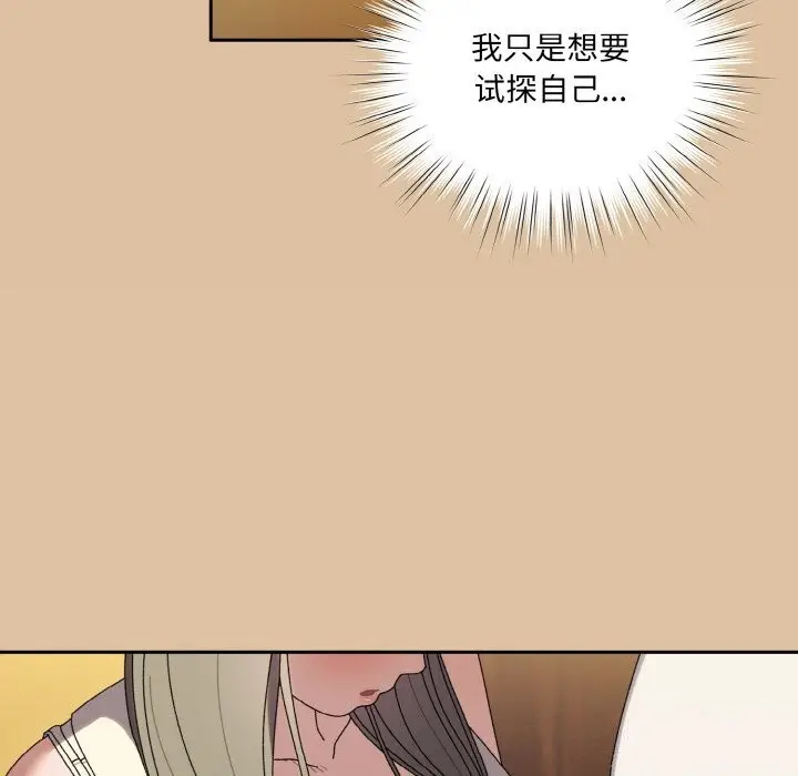 漫画《请把女儿交给我/老大! 请把女儿交给我!》第67话第118张图