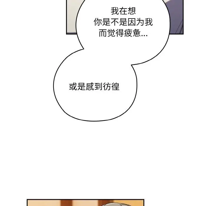 漫画《请把女儿交给我/老大! 请把女儿交给我!》第67话第12张图