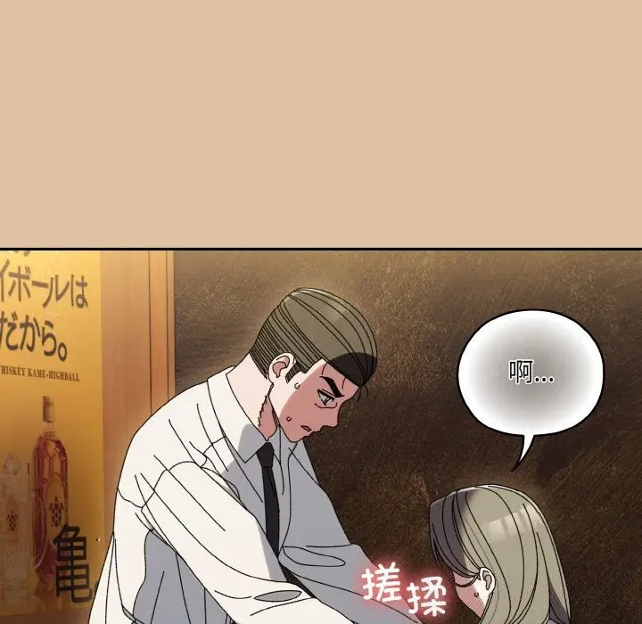 漫画《请把女儿交给我/老大! 请把女儿交给我!》第67话第120张图