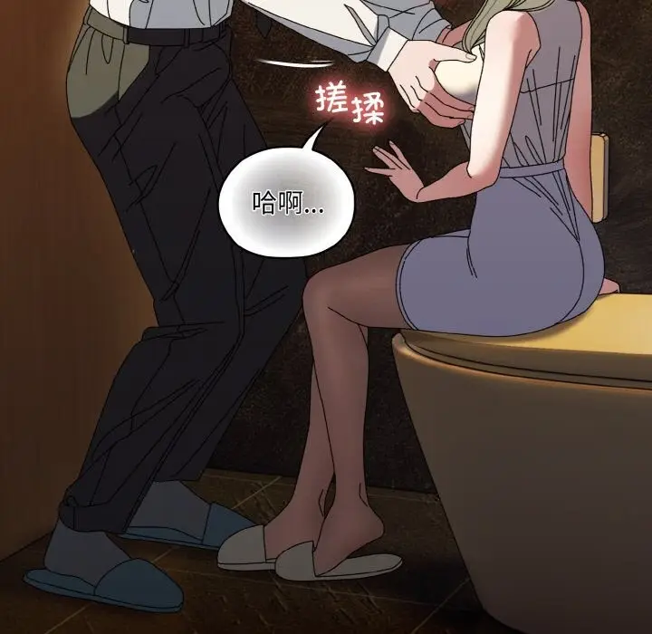 漫画《请把女儿交给我/老大! 请把女儿交给我!》第67话第121张图