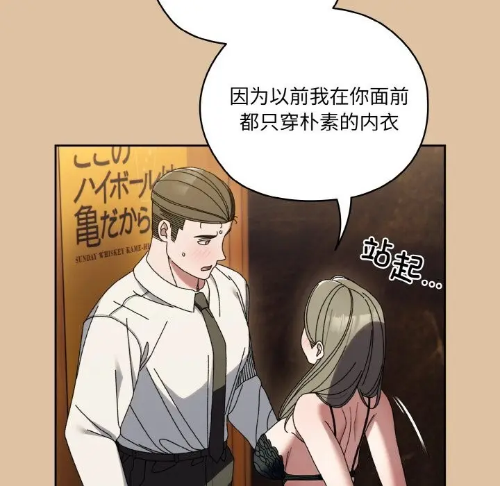 漫画《请把女儿交给我/老大! 请把女儿交给我!》第67话第133张图