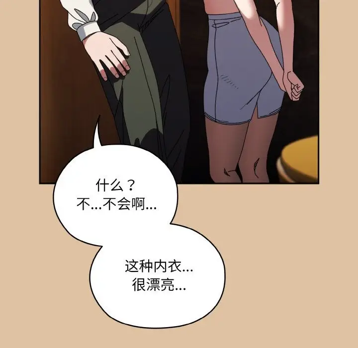 漫画《请把女儿交给我/老大! 请把女儿交给我!》第67话第134张图
