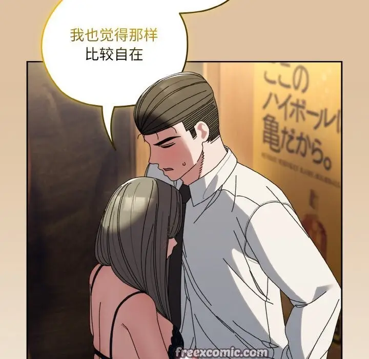 漫画《请把女儿交给我/老大! 请把女儿交给我!》第67话第144张图