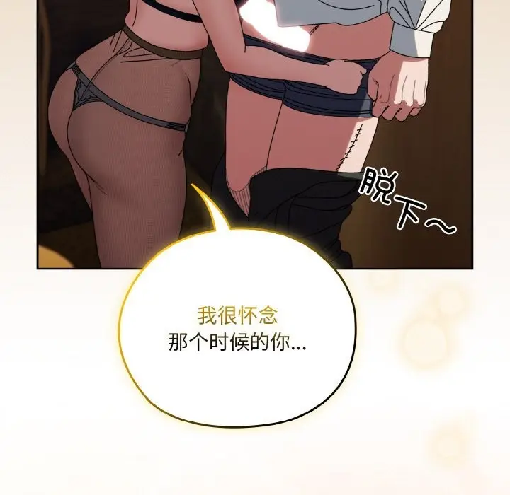 漫画《请把女儿交给我/老大! 请把女儿交给我!》第67话第145张图