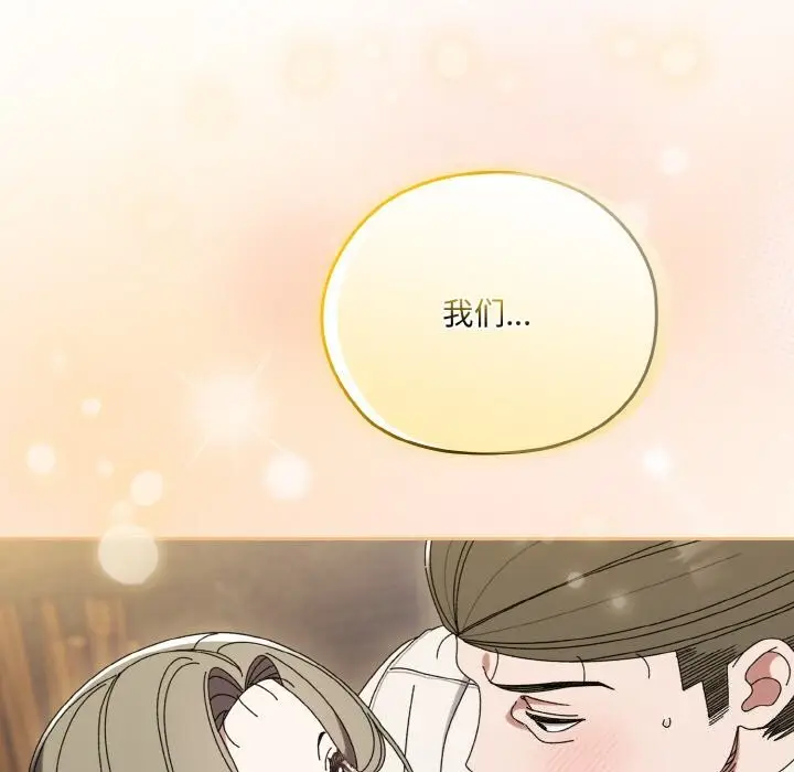 漫画《请把女儿交给我/老大! 请把女儿交给我!》第67话第146张图