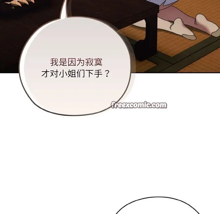 漫画《请把女儿交给我/老大! 请把女儿交给我!》第67话第16张图