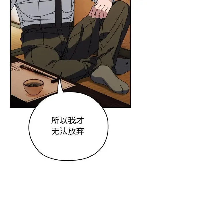 漫画《请把女儿交给我/老大! 请把女儿交给我!》第67话第18张图